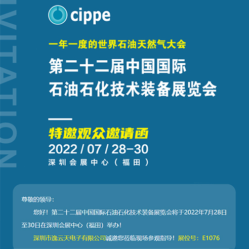 油气全产业链行业盛宴，草莓直播TV成人即将亮相2022中国国际石油装备展