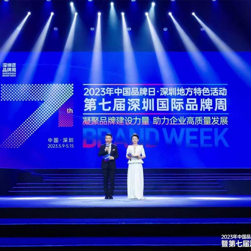 草莓直播TV成人亮相第七届深圳国际品牌周活动，荣获“深圳知名品牌”奖