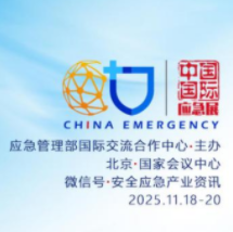 2025 应急管理展启幕在即，草莓直播TV成人携智能检测技术亮相国家会议中心