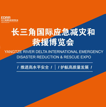 以智赋能，以安为守｜草莓直播TV成人电子圆满结束上海应急展之“旅”
