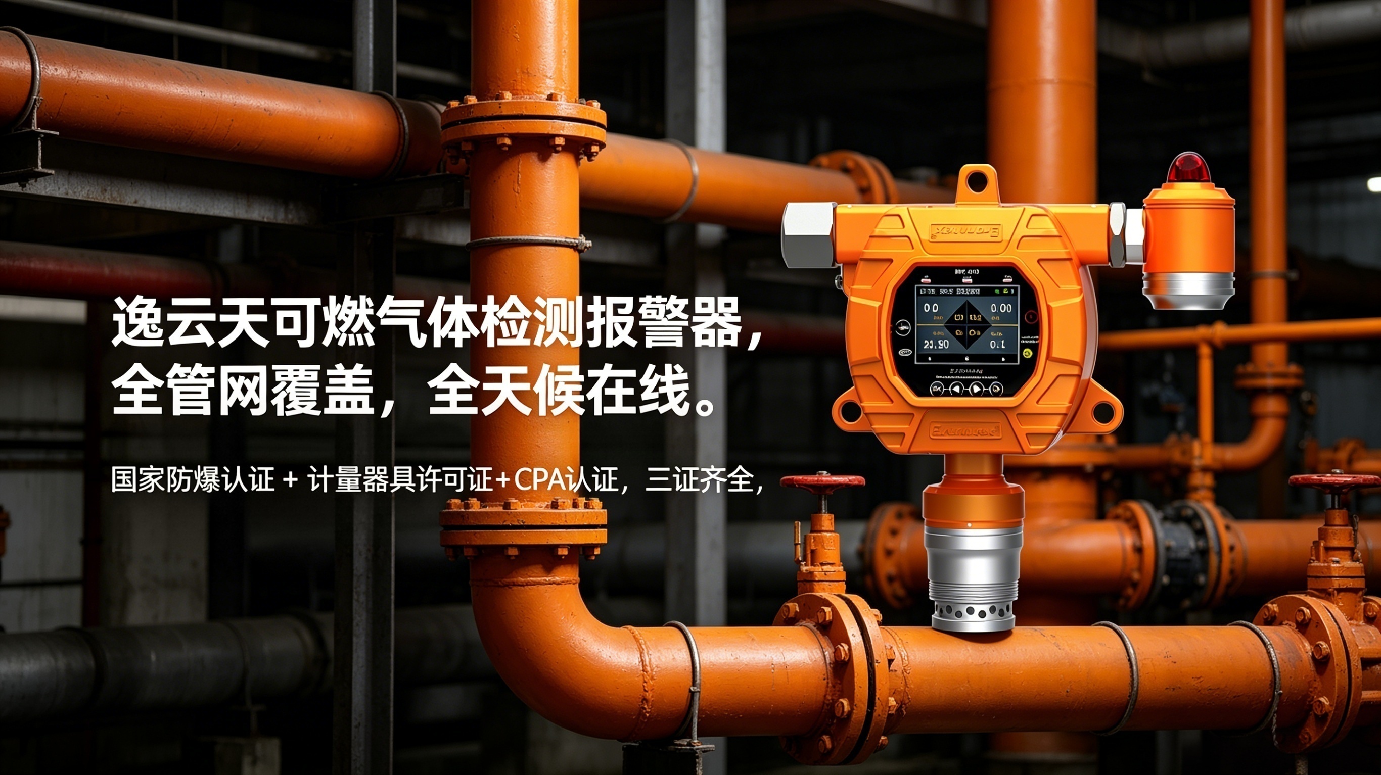 可燃草莓视频下载观看报警器