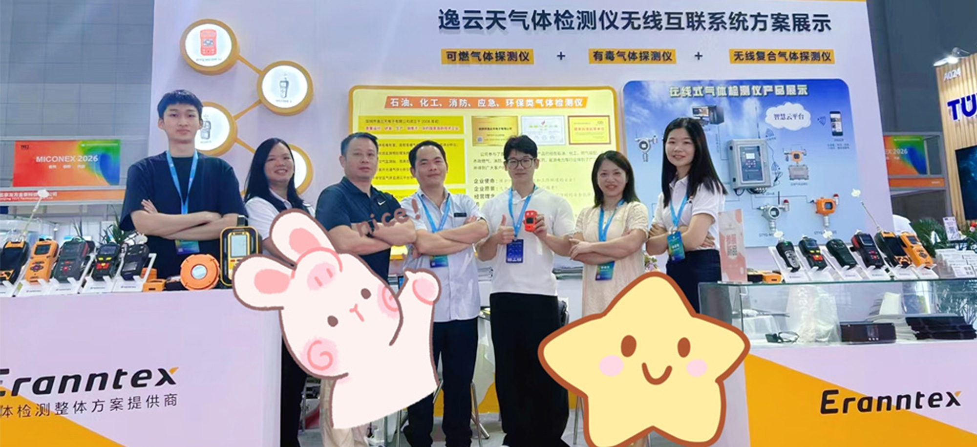 精准测控，筑牢安全 | 草莓直播TV成人合肥MICONEX展会满载硕果圆满落幕